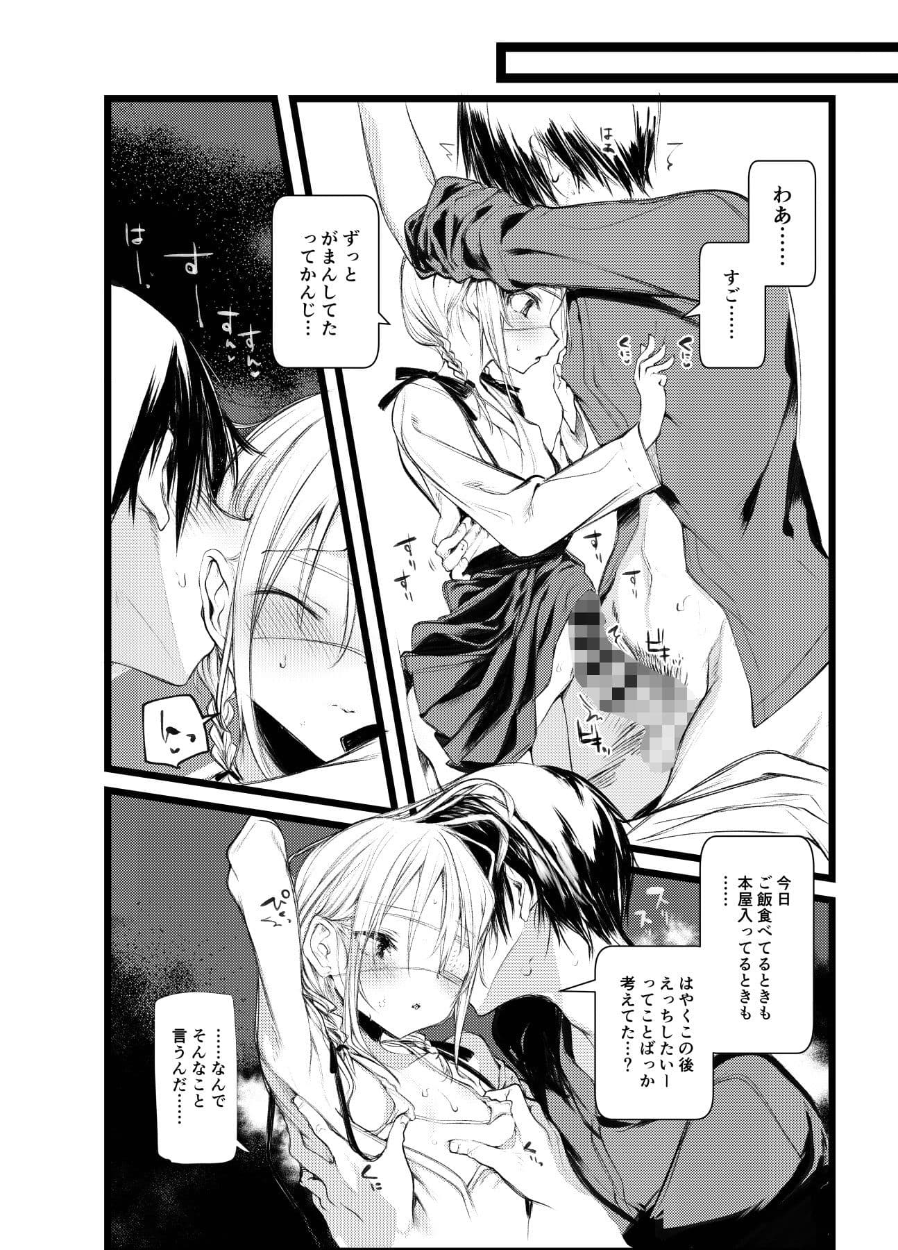 怪鼠一見帳・白雪姫 サンプル画像 3