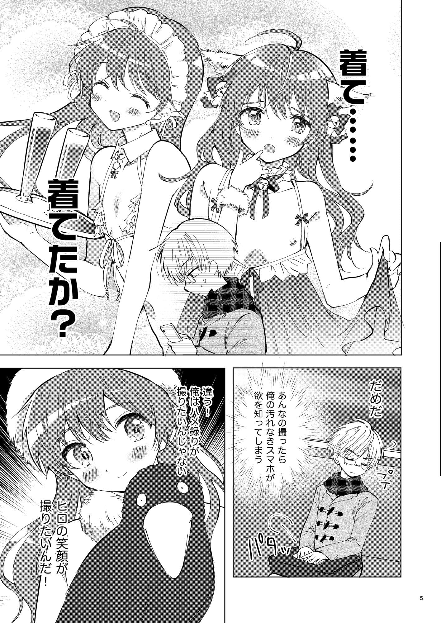 カメラロールもひとりじめ サンプル画像 4