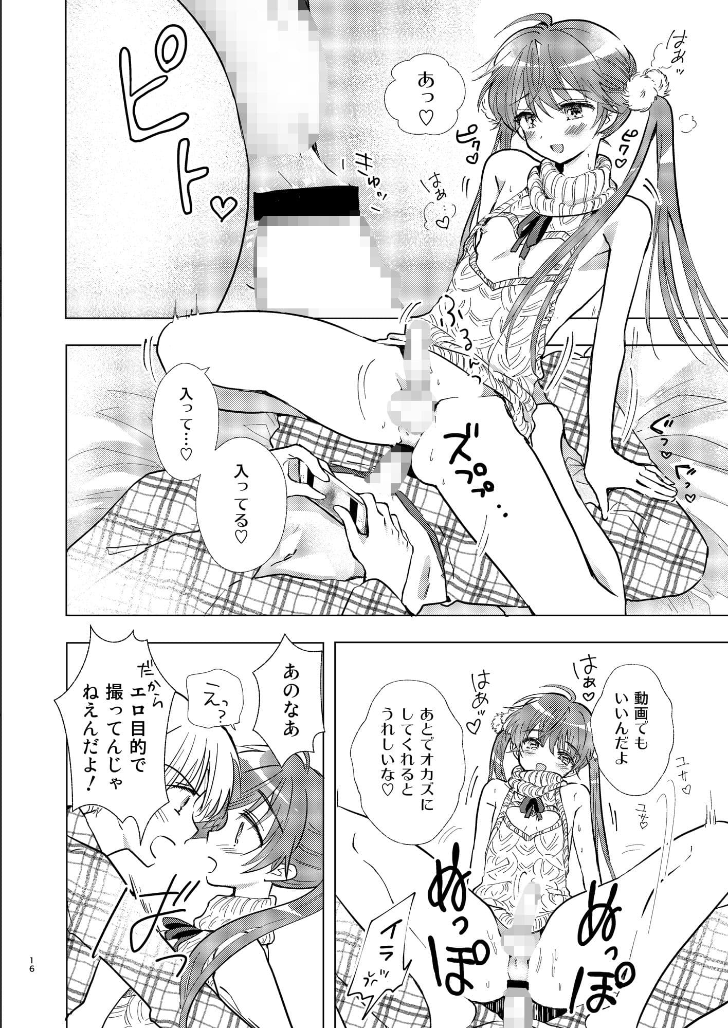 カメラロールもひとりじめ サンプル画像 6