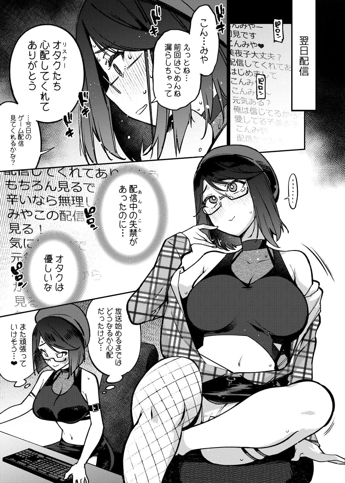 配信排泄中毒絶頂症 サンプル画像 3