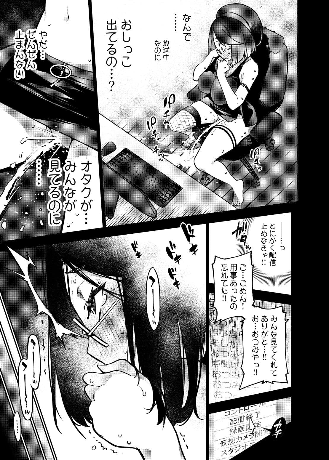 配信排泄中毒絶頂症 サンプル画像 5