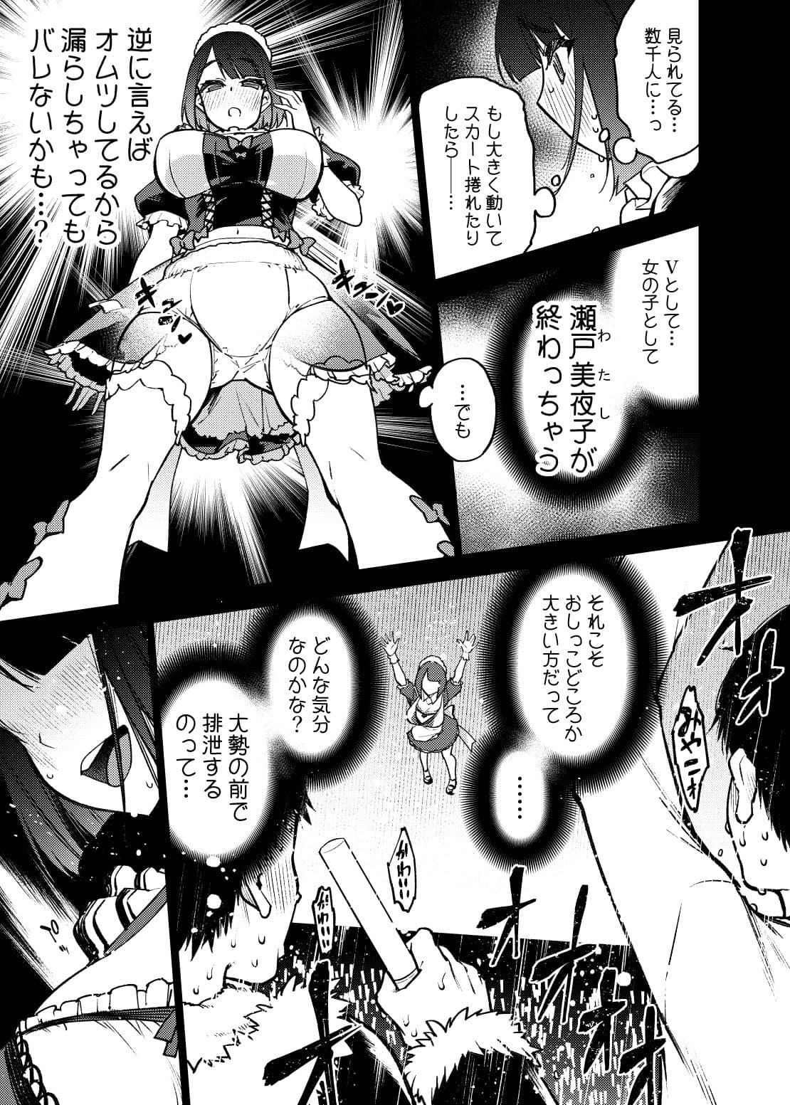 配信排泄中毒絶頂症 サンプル画像 7