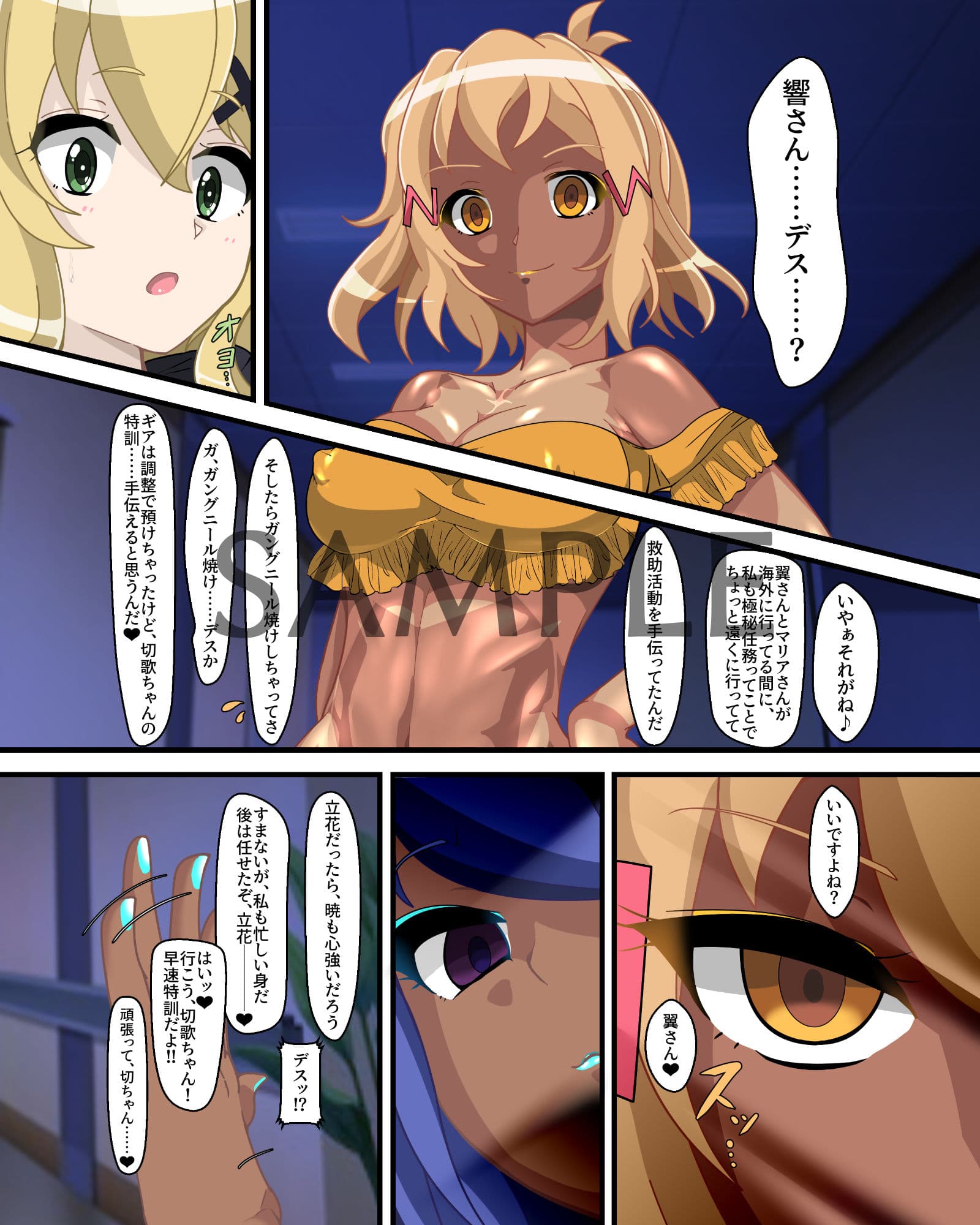 響歌-HypNoise- サンプル画像 2