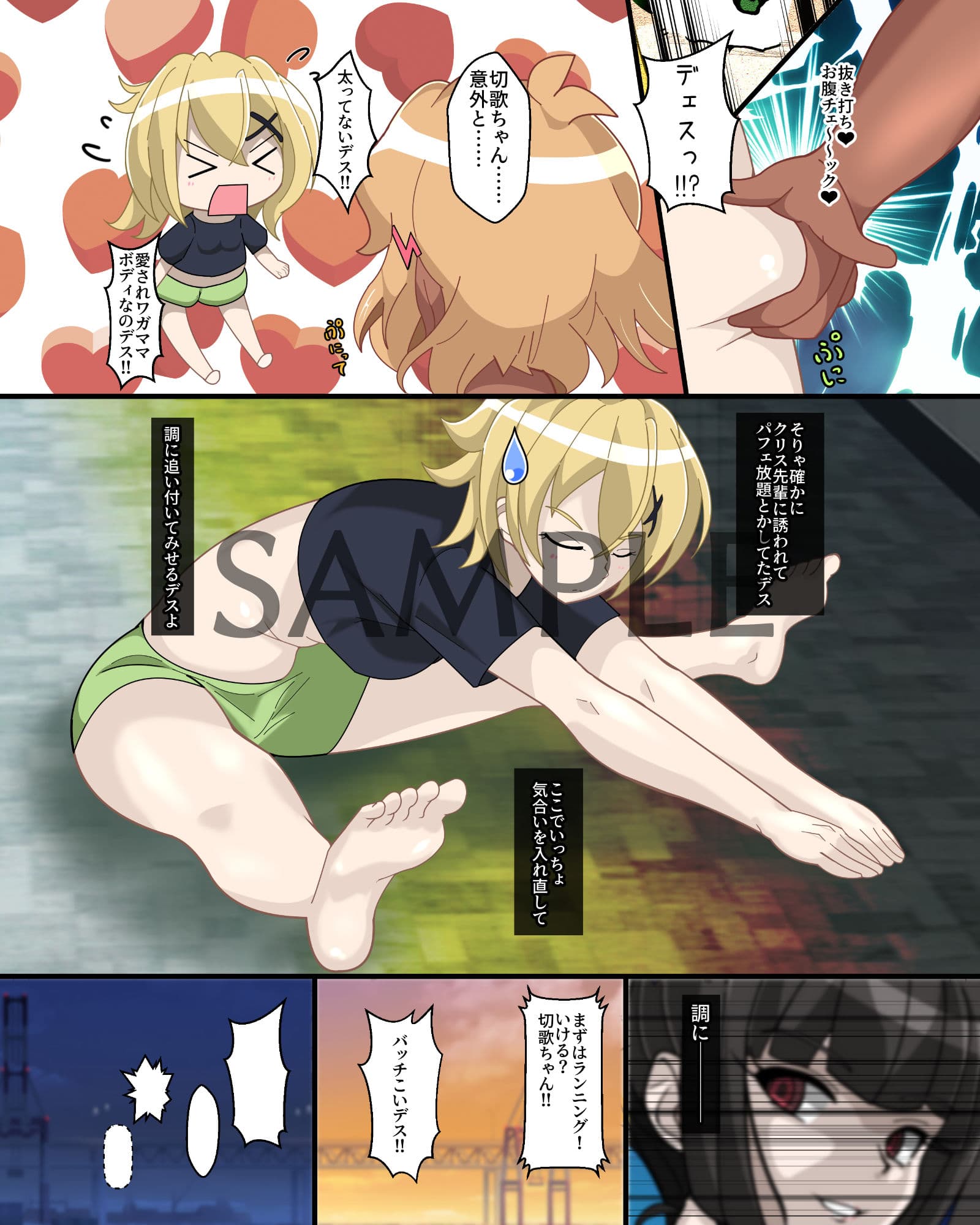 響歌-HypNoise- サンプル画像 5