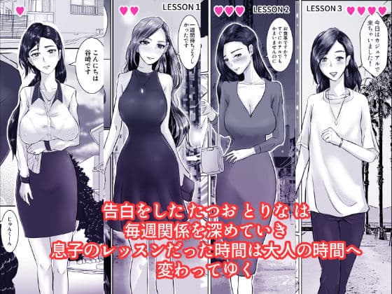 木曜日のピアノレッスン サンプル画像 2