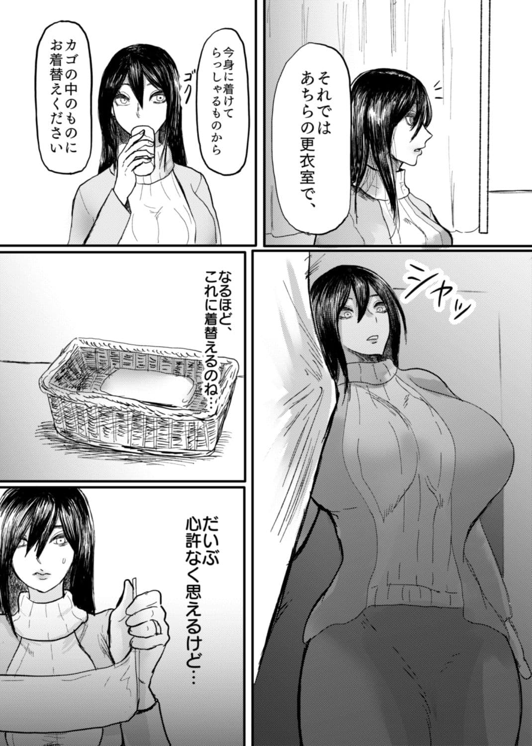 悪徳エステサロン式 人妻の膣内に無許可子孫繁栄施術 サンプル画像 2