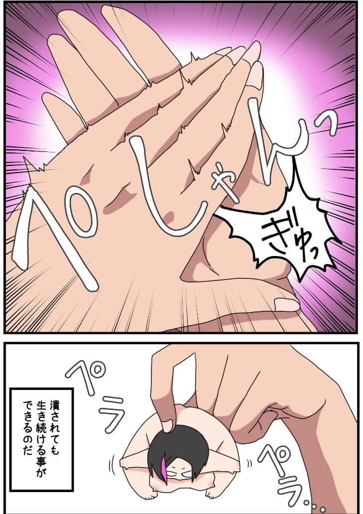 トラップダンジョンの異様な日常(回収編) サンプル画像 3