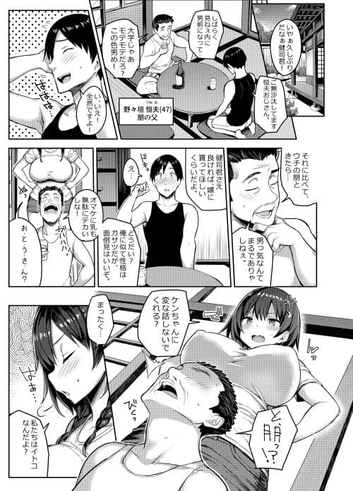 巨乳イトコがいる休暇2 サンプル画像 1