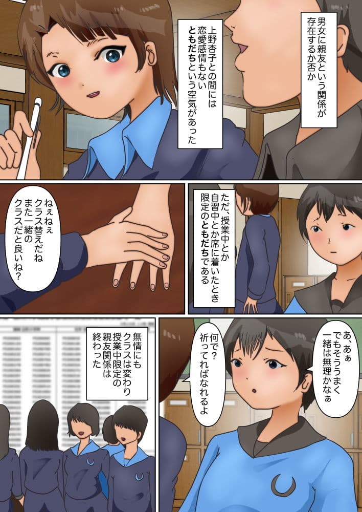 親友女子の母による性教育 サンプル画像 1