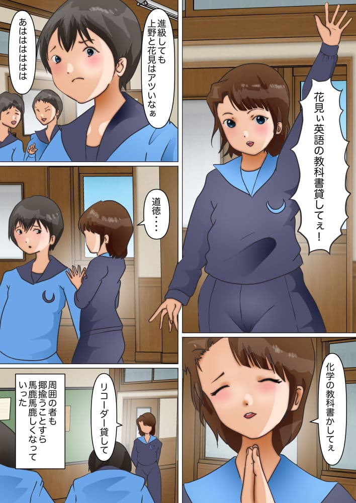 親友女子の母による性教育 サンプル画像 2