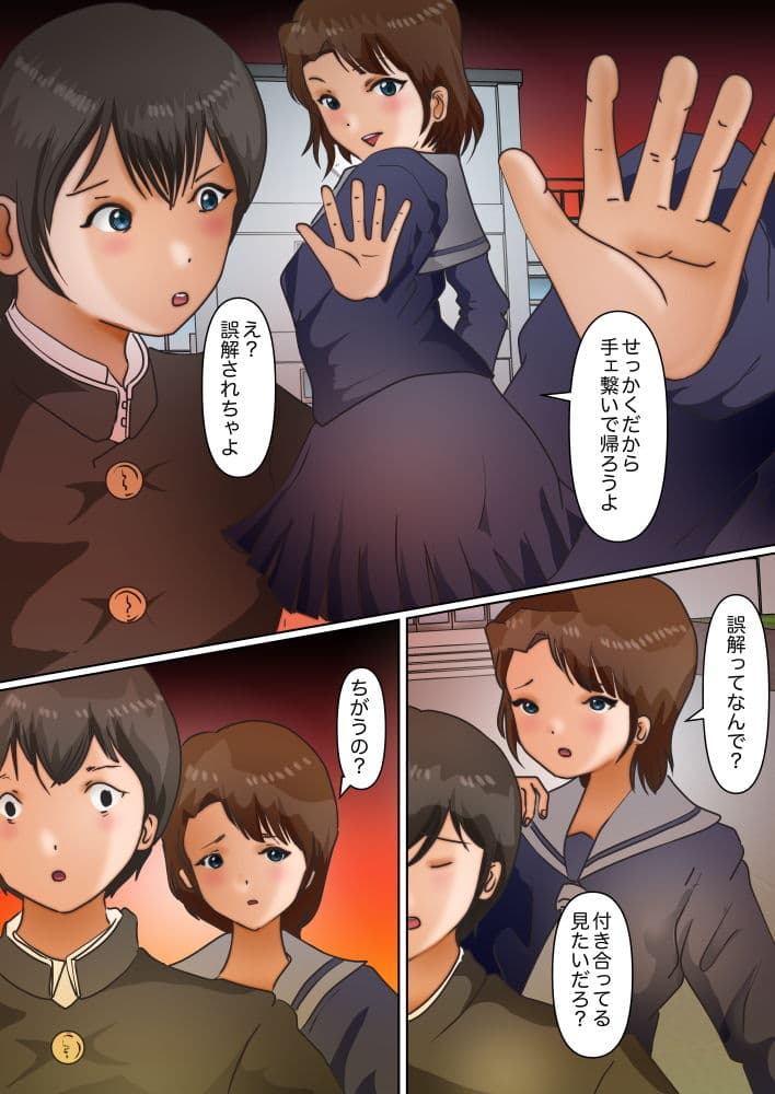 親友女子の母による性教育 サンプル画像 4