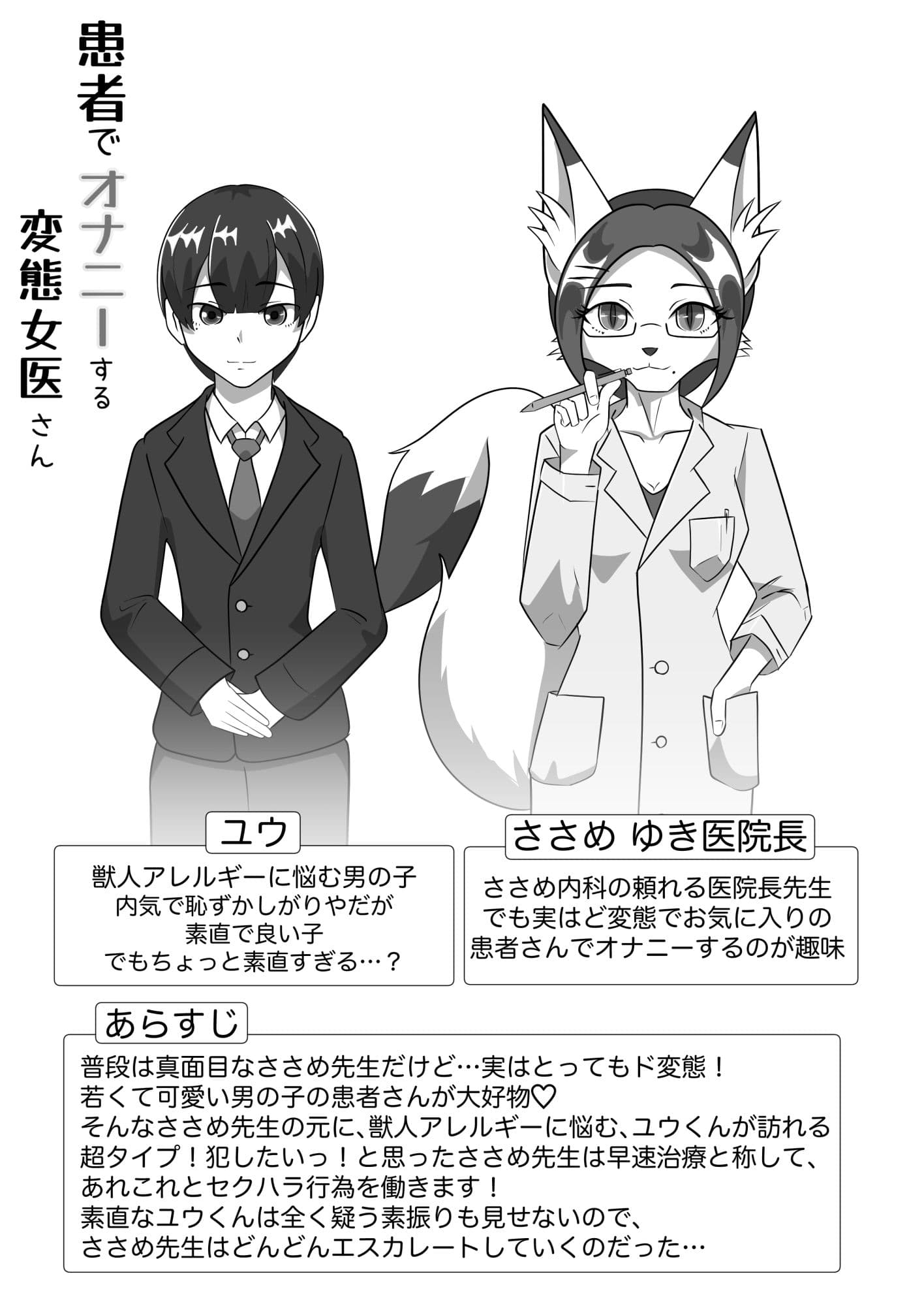 患者でオナニーする変態女医さん サンプル画像 1