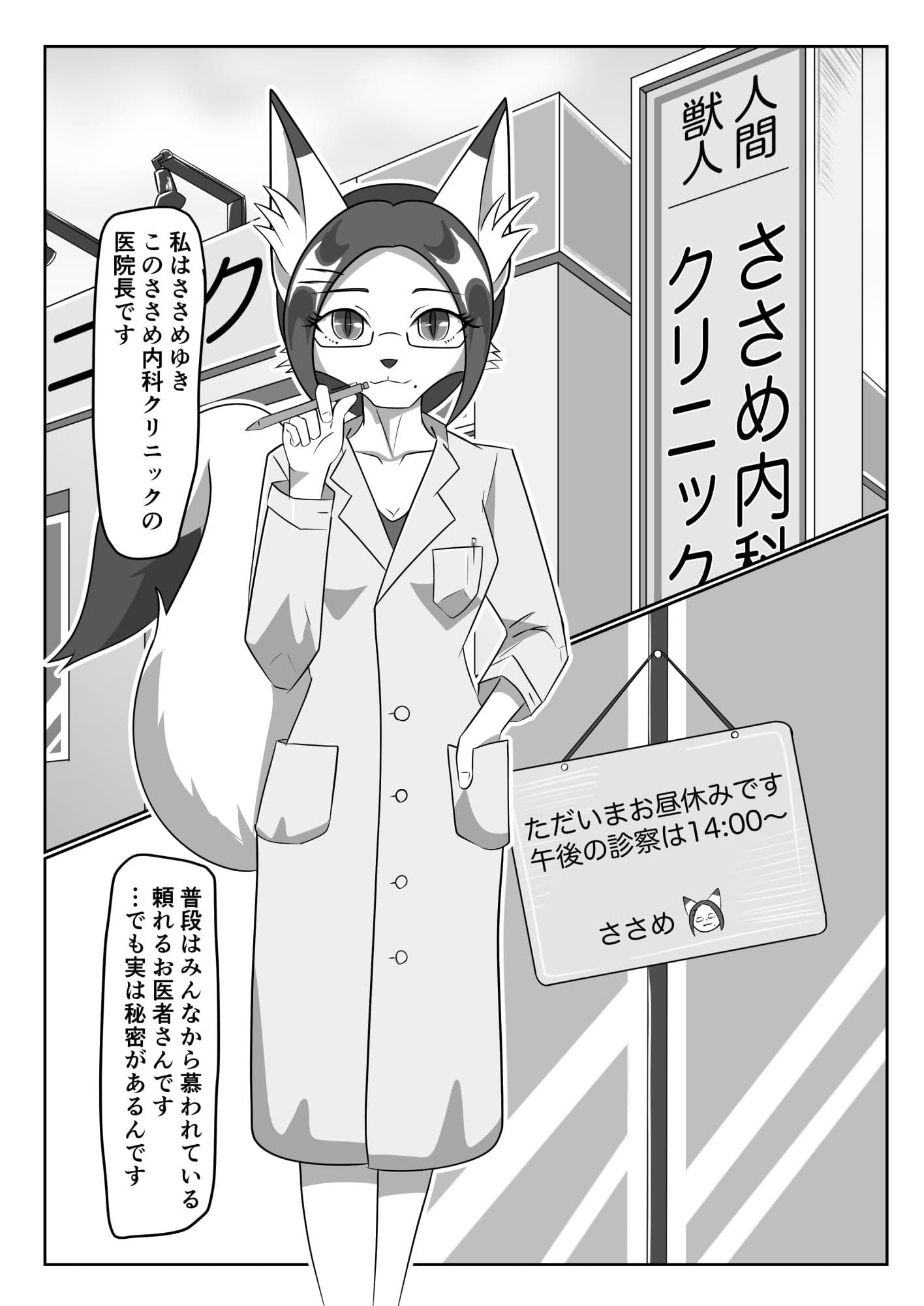 患者でオナニーする変態女医さん サンプル画像 2