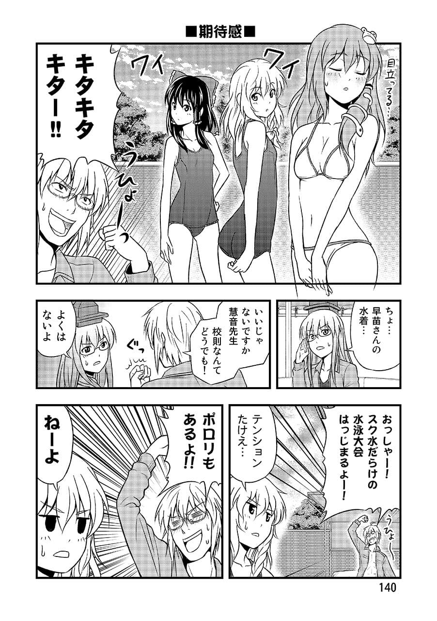 友毒屋 東方コメディ大全集 サンプル画像 3