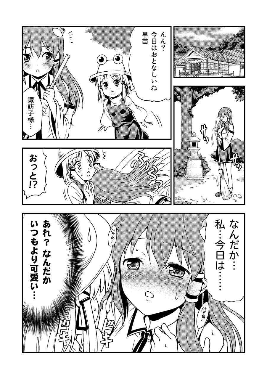 友毒屋 東方コメディ大全集 サンプル画像 4