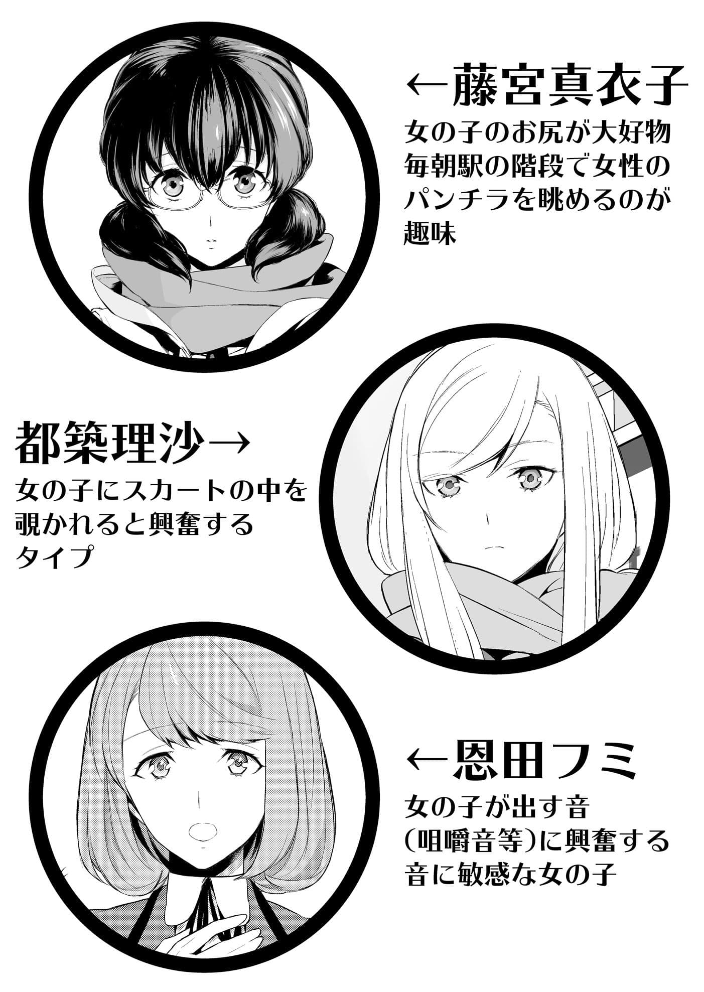 私のシュミってヘンですか? サンプル画像 2