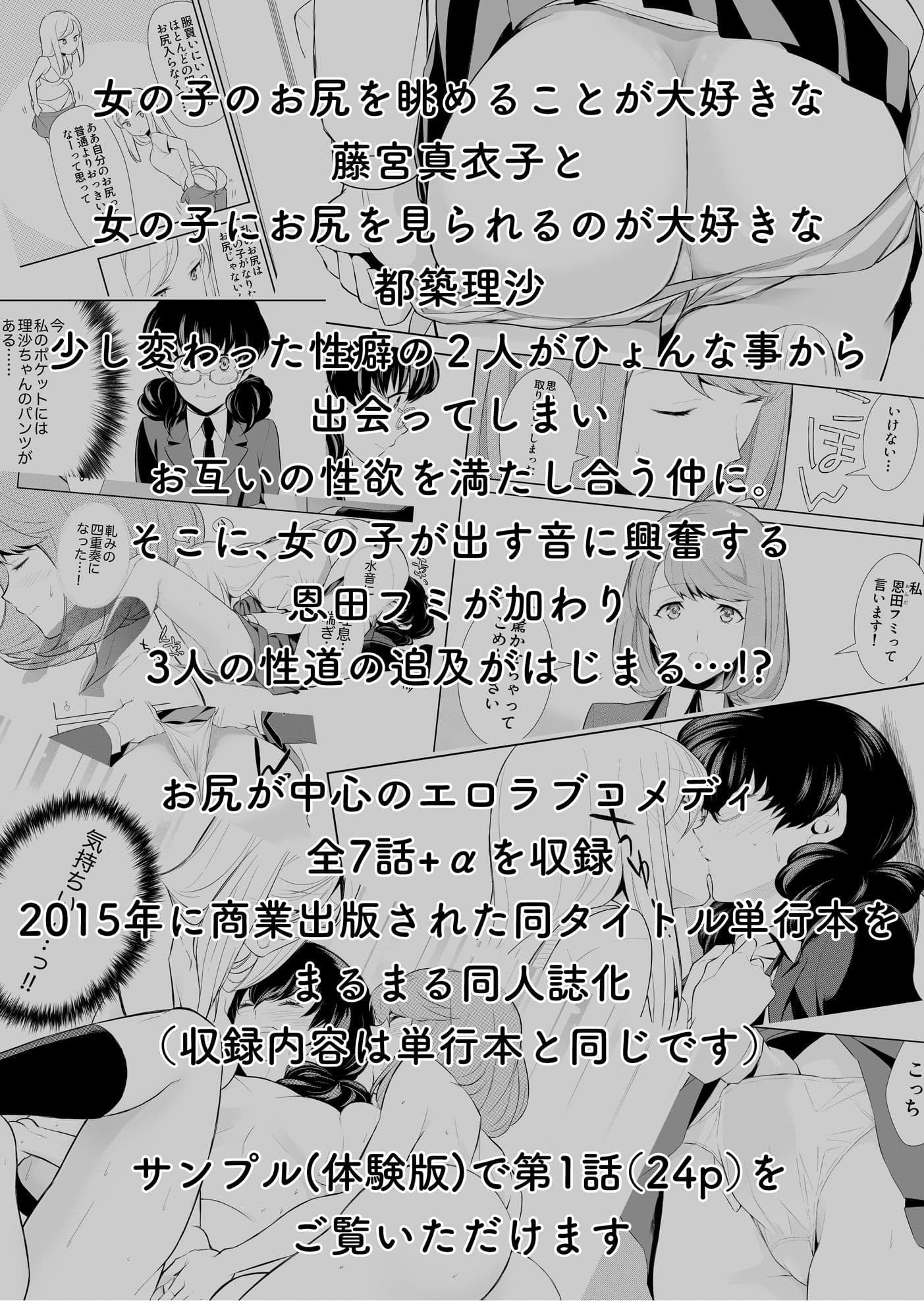 私のシュミってヘンですか? サンプル画像 10