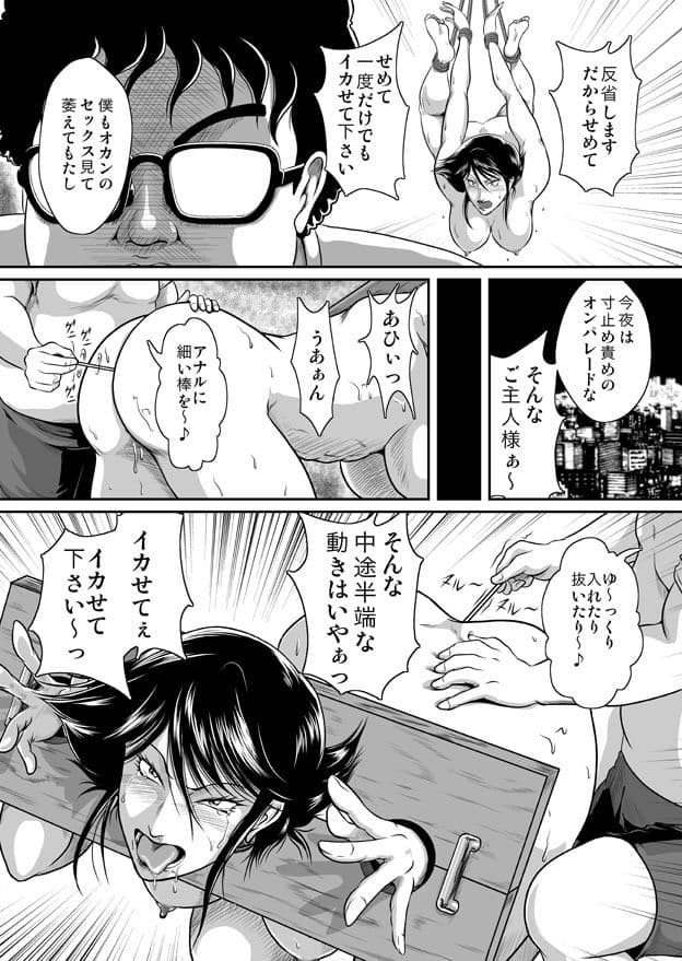 Bitch&Slave総集編 サンプル画像 4