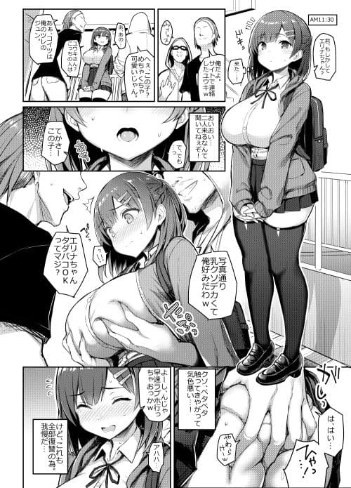 少女憑依 サンプル画像 2