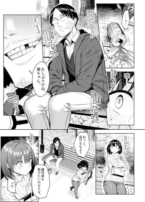 巨乳イトコがいる休暇4ー凌●編ー サンプル画像 1