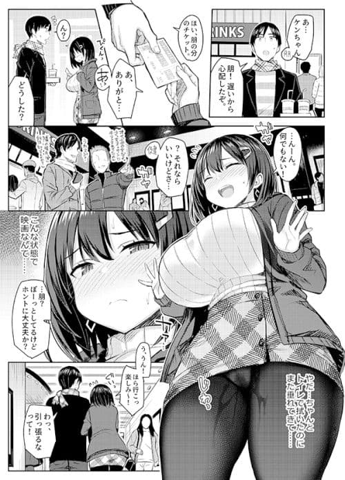 巨乳イトコがいる休暇4ー凌●編ー サンプル画像 4