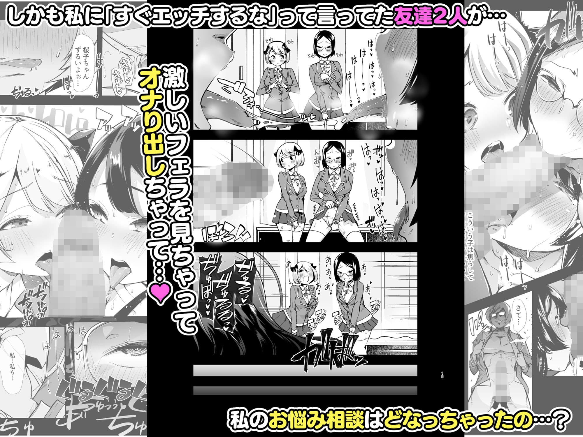 どの娘もヤれる!ビッチずかん〜いろんなサセ子のお悩み解決してたらハーレムできてた〜 サンプル画像 3