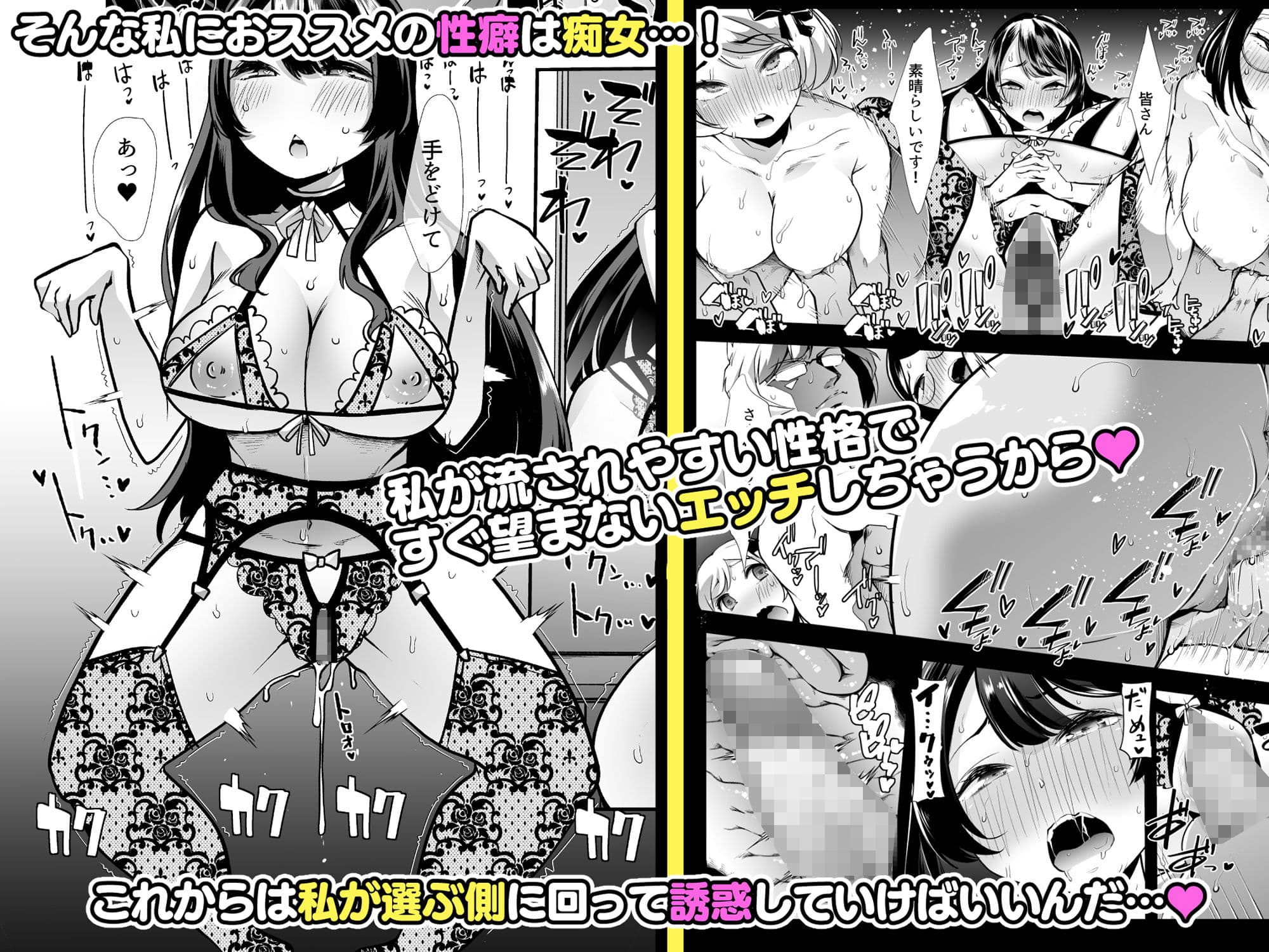 どの娘もヤれる!ビッチずかん〜いろんなサセ子のお悩み解決してたらハーレムできてた〜 サンプル画像 4