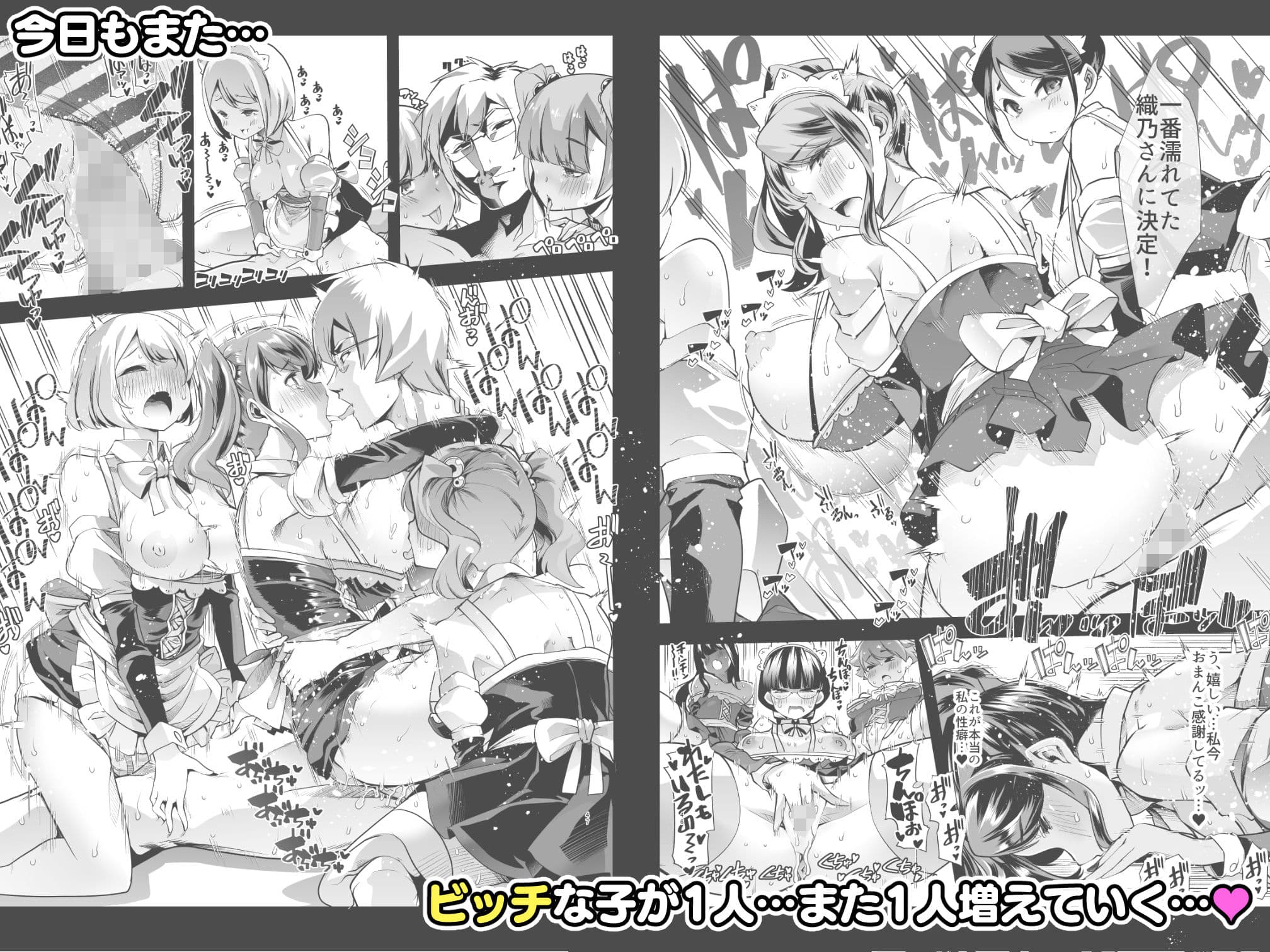 どの娘もヤれる!ビッチずかん〜いろんなサセ子のお悩み解決してたらハーレムできてた〜 サンプル画像 10