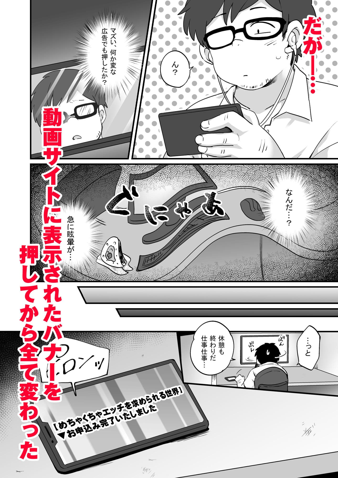 現実改変+ハーレム世界 デブで不細工な俺がめちゃくちゃエッチを求められる!? サンプル画像 2