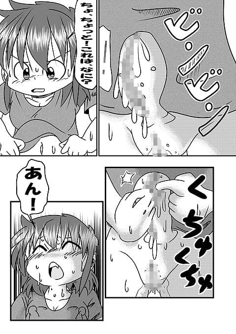 続・男の子だけど…お○んちんが! サンプル画像 3