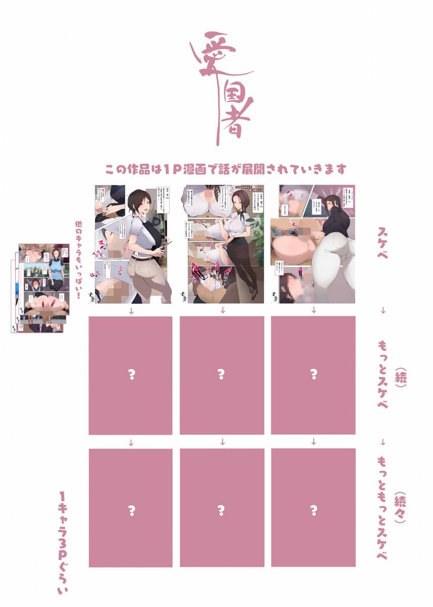 この町の男性は男に飢えた女性に狙われている!! 働くお姉さん達 社会人一年目 サンプル画像 10