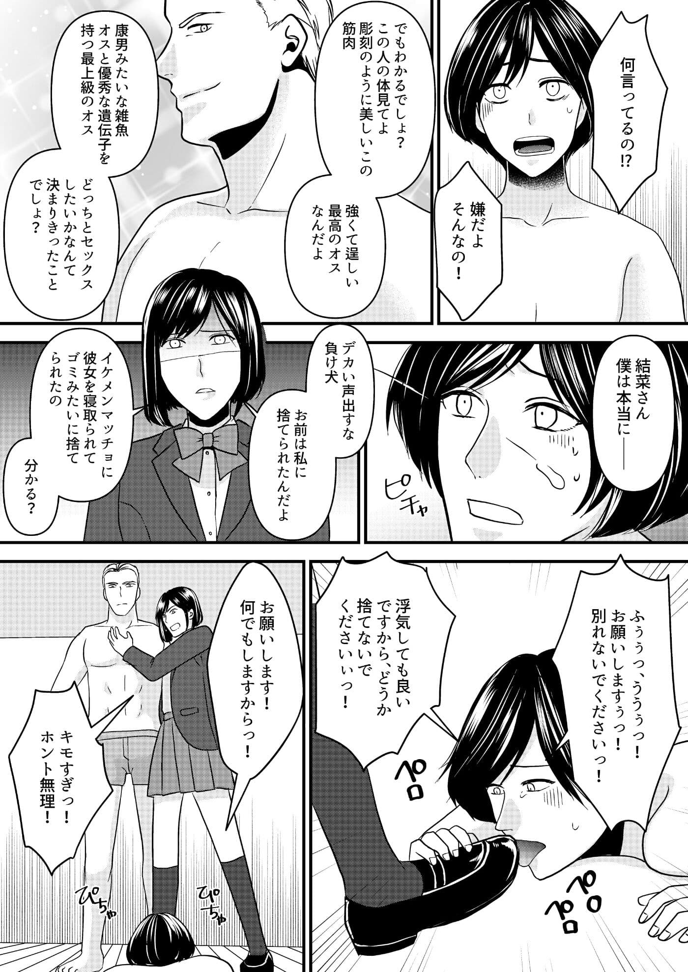 寝取られジャンキー サンプル画像 2