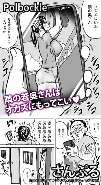 キモオタの俺が隣に住む若奥さんとラッキースケベな展開になって、最終的に寝てる旦那の横で寝取り種付け! サンプル画像 1