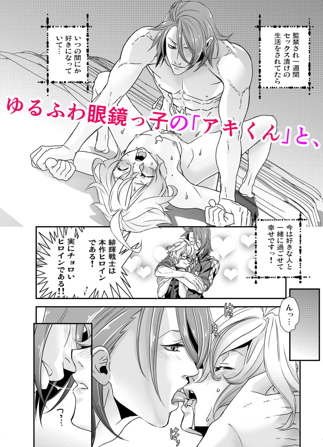 電輝戦隊ブライダー 総集編 サンプル画像 1