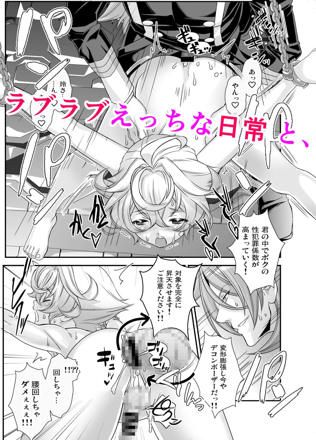 電輝戦隊ブライダー 総集編 サンプル画像 3