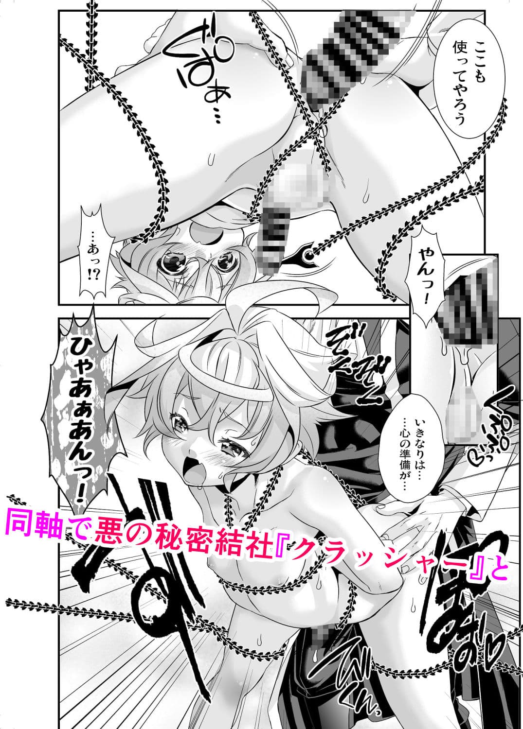 電輝戦隊ブライダー 総集編 サンプル画像 4