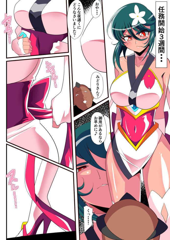 対魔童貞師みどりEro 03 JK退魔師VSフタナリ調教師! サンプル画像 3