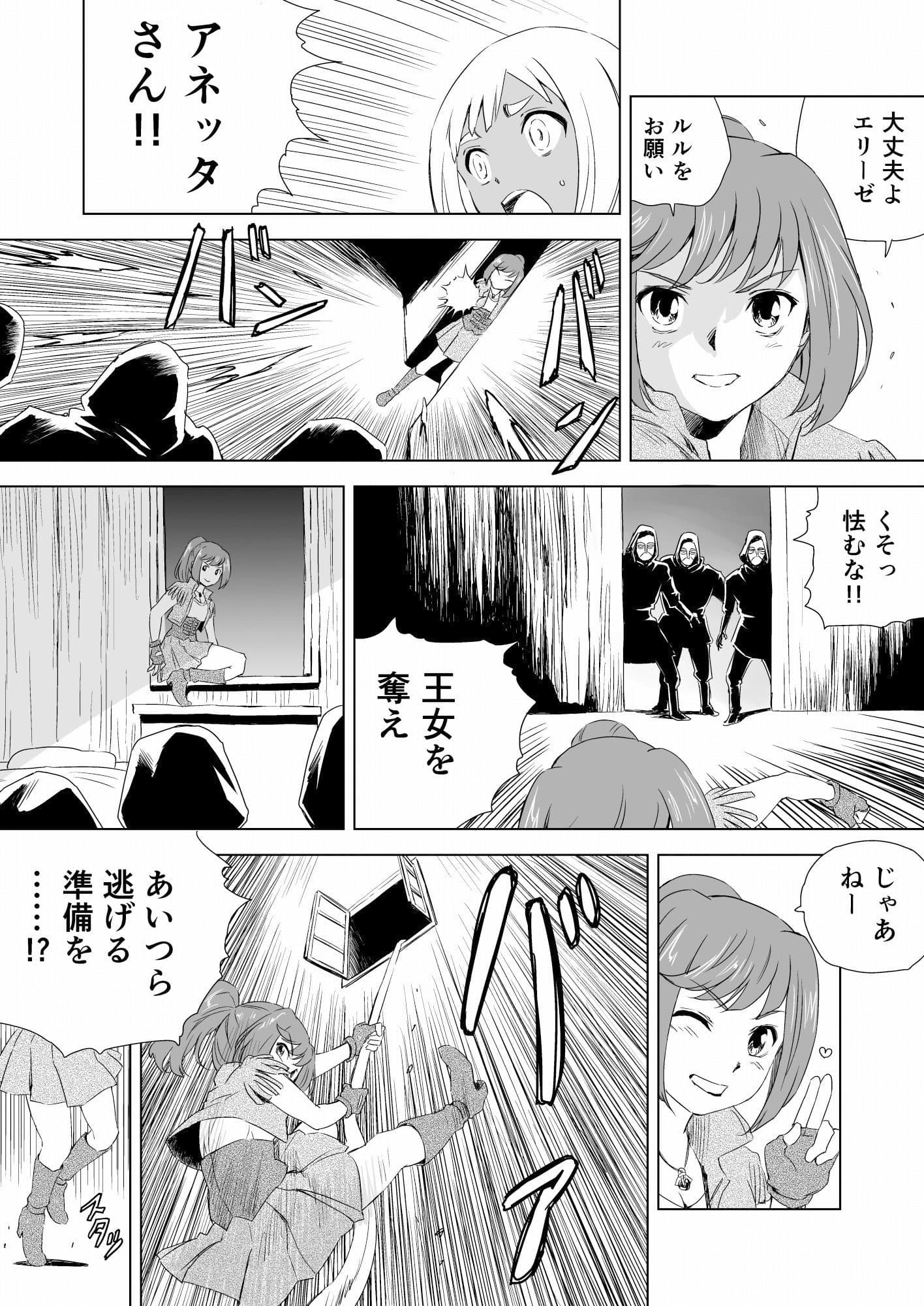 W&W ダブリューズ 第2話『二人の女と王女の秘密』 サンプル画像 1