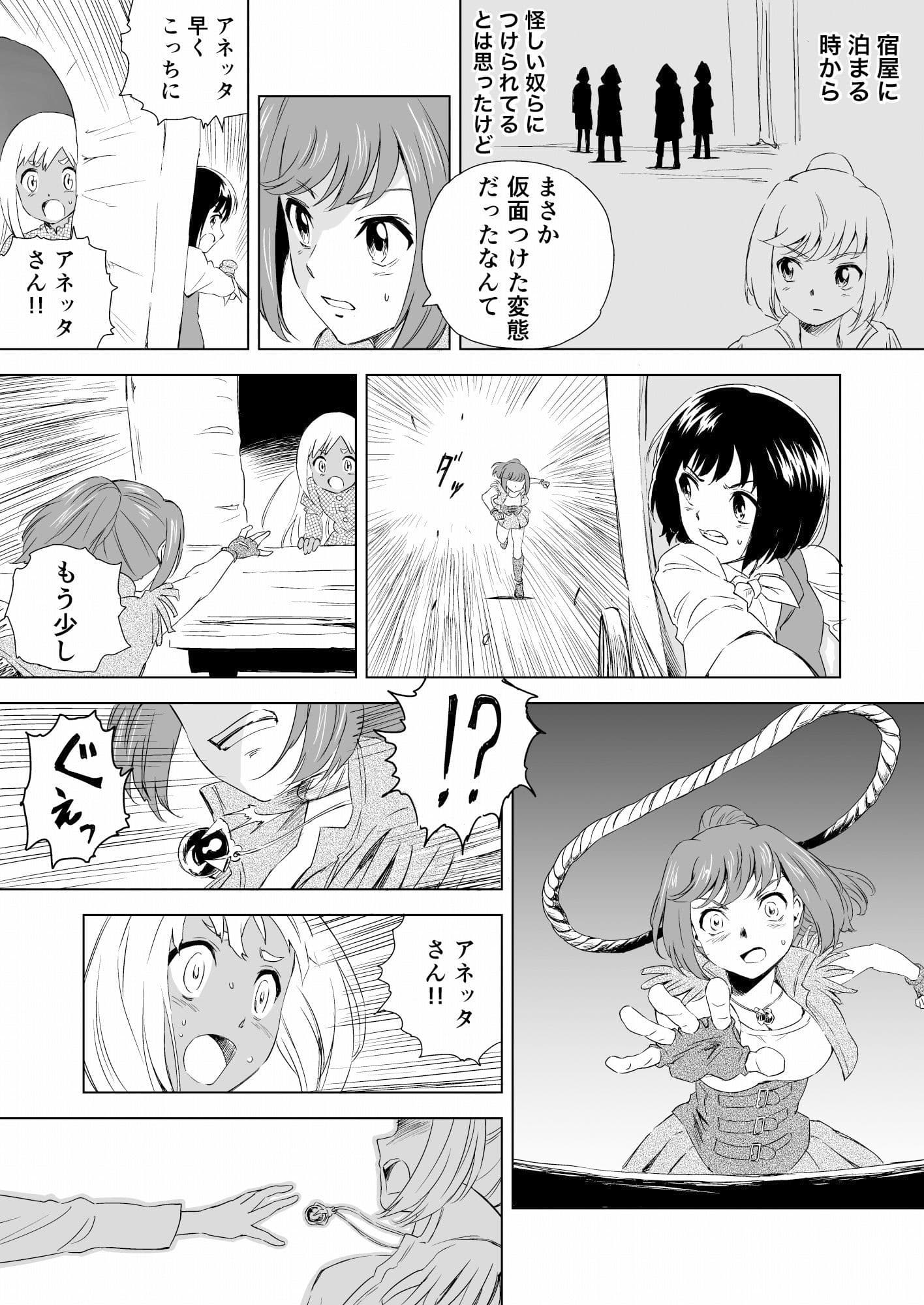 W&W ダブリューズ 第2話『二人の女と王女の秘密』 サンプル画像 2