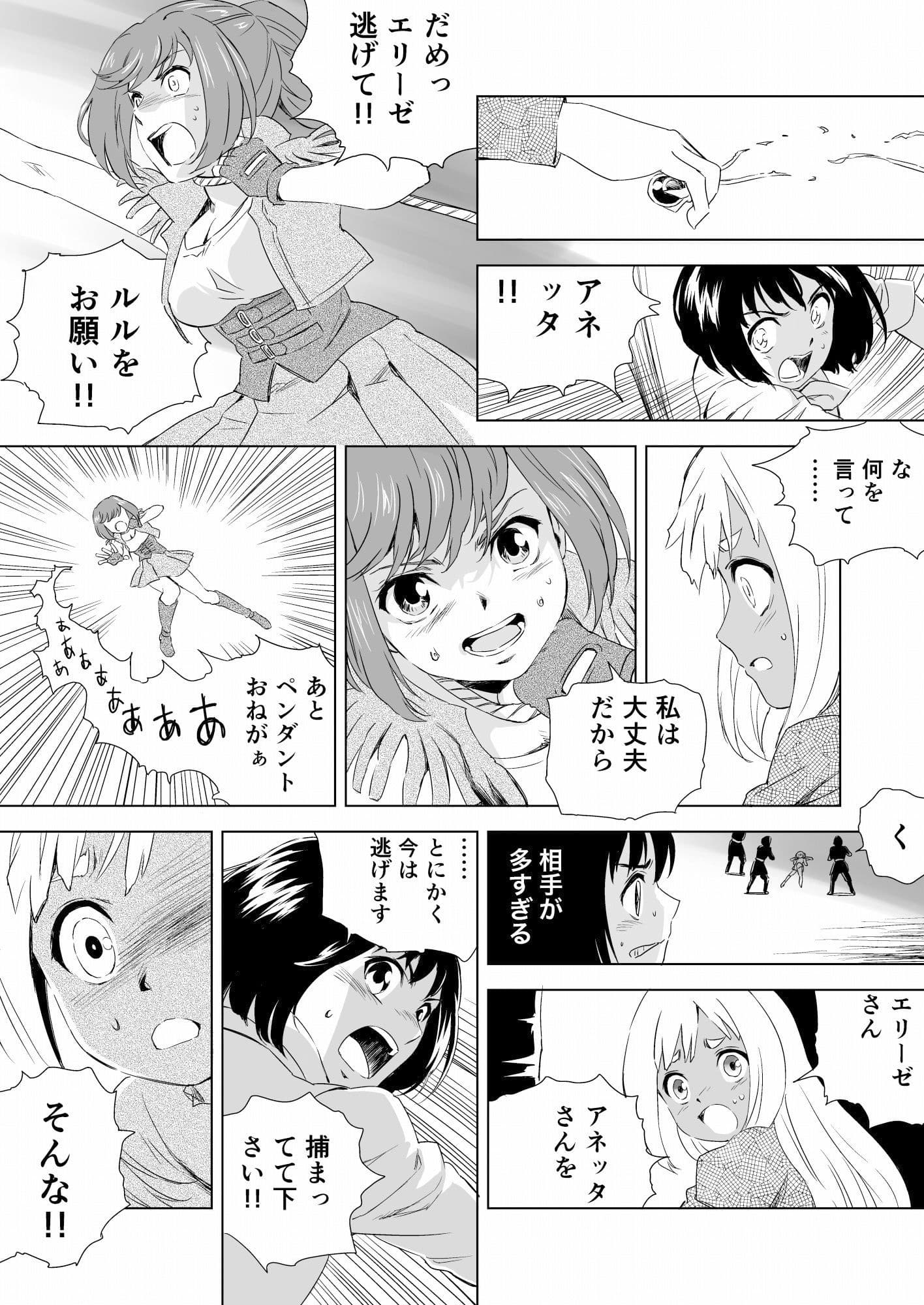 W&W ダブリューズ 第2話『二人の女と王女の秘密』 サンプル画像 3