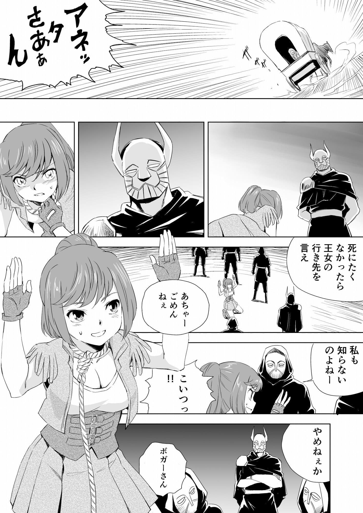 W&W ダブリューズ 第2話『二人の女と王女の秘密』 サンプル画像 4