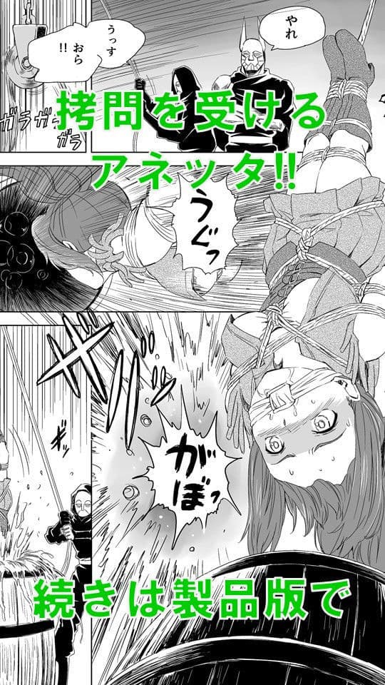 W&W ダブリューズ 第2話『二人の女と王女の秘密』 サンプル画像 6