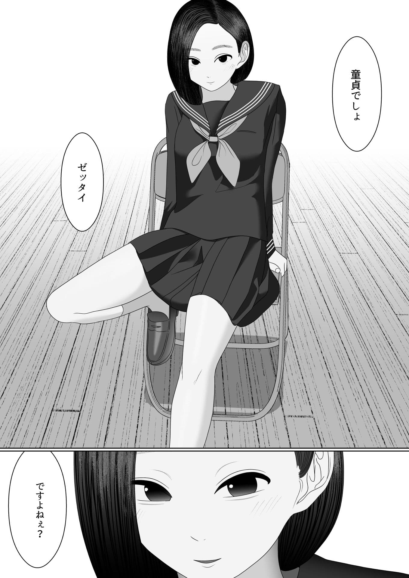 後輩日和 サンプル画像 1