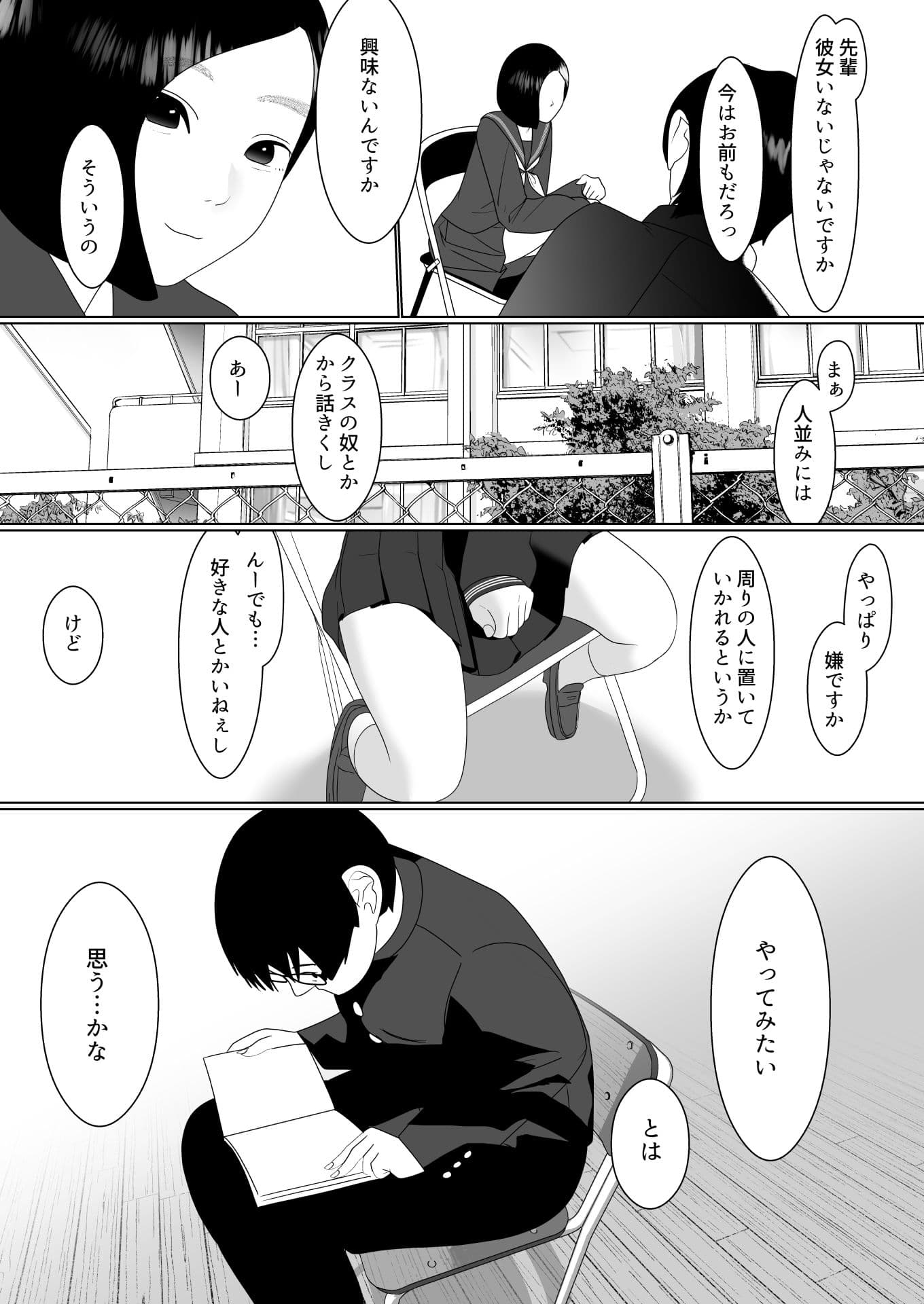 後輩日和 サンプル画像 3