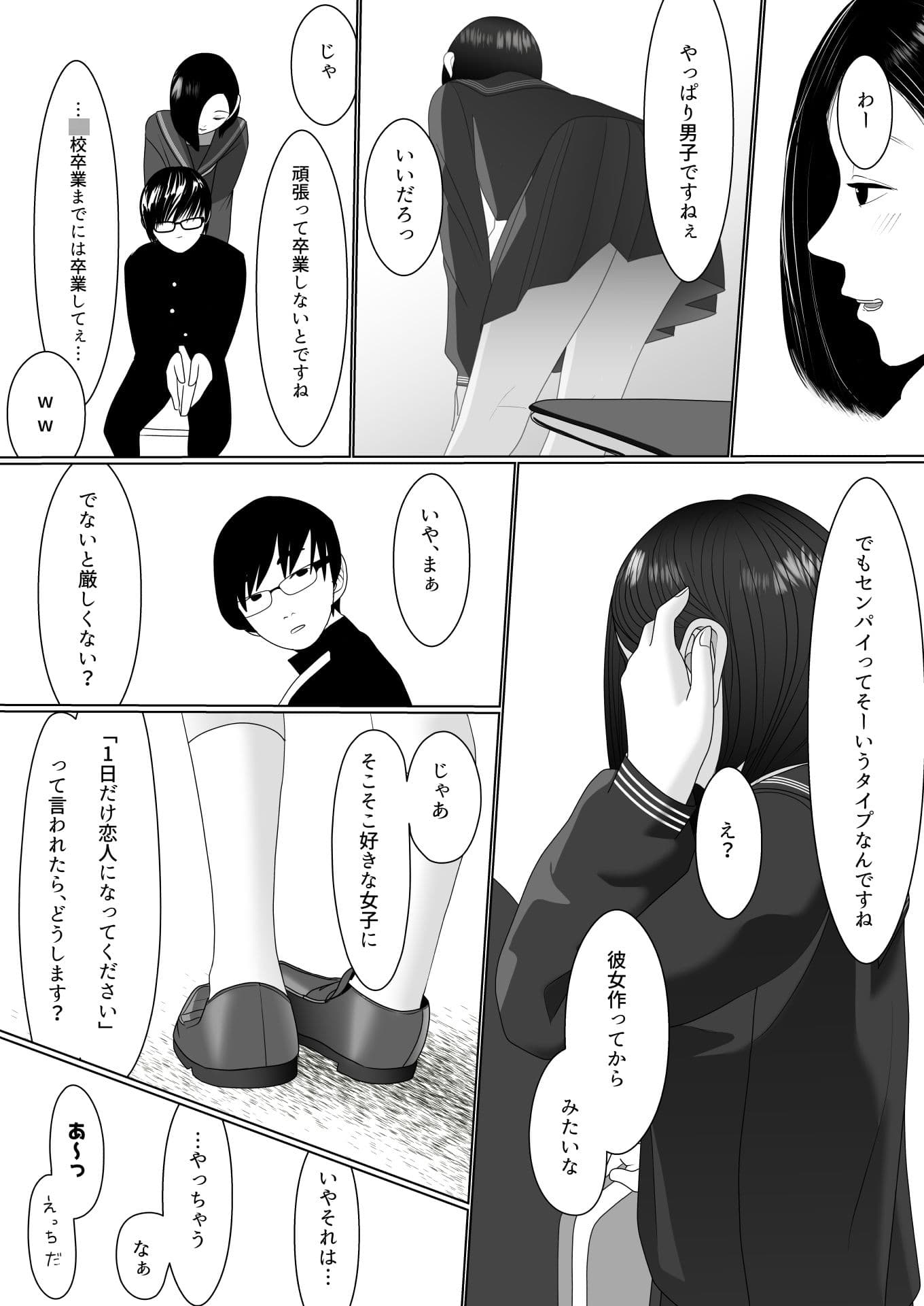 後輩日和 サンプル画像 4