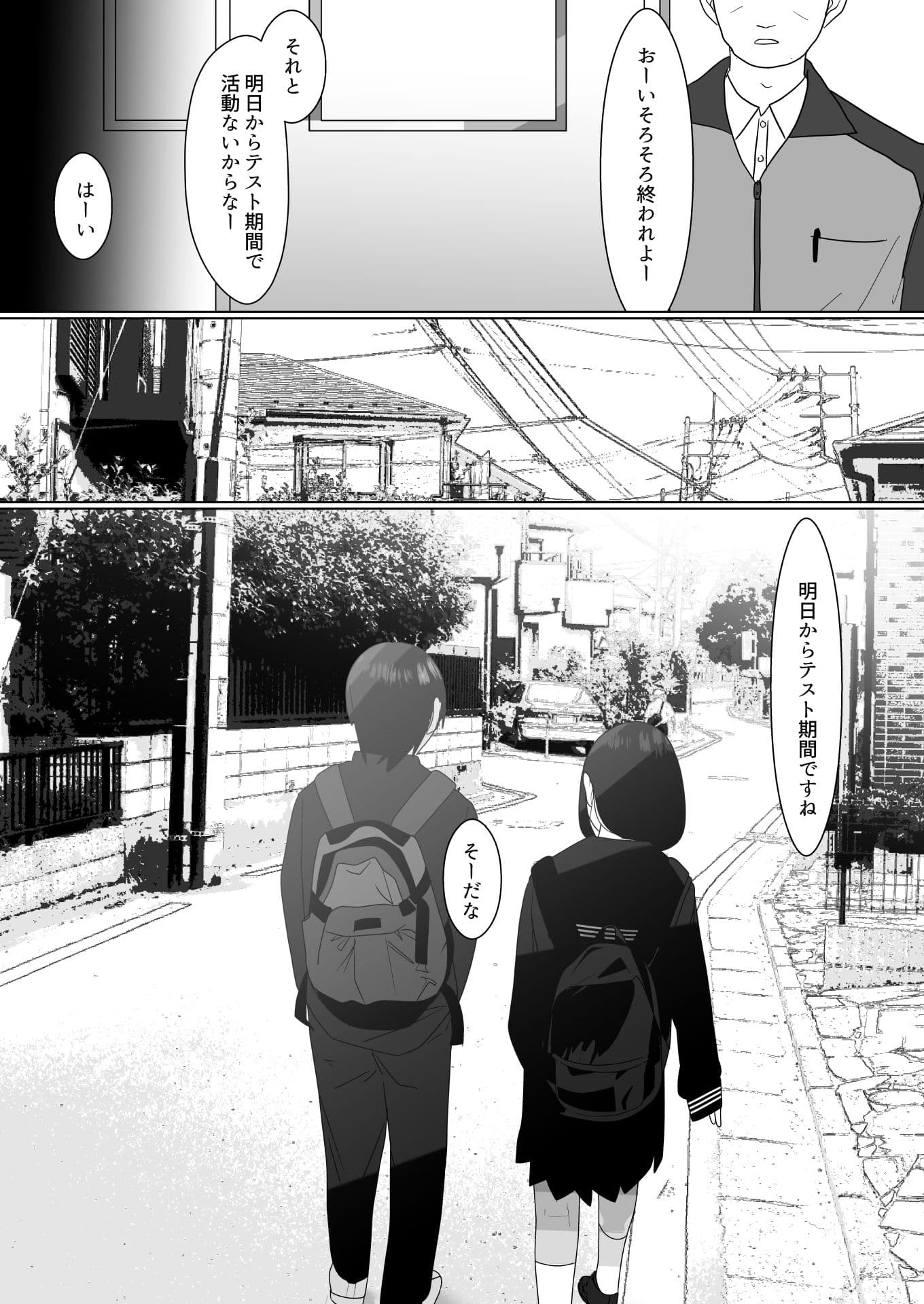 後輩日和 サンプル画像 6