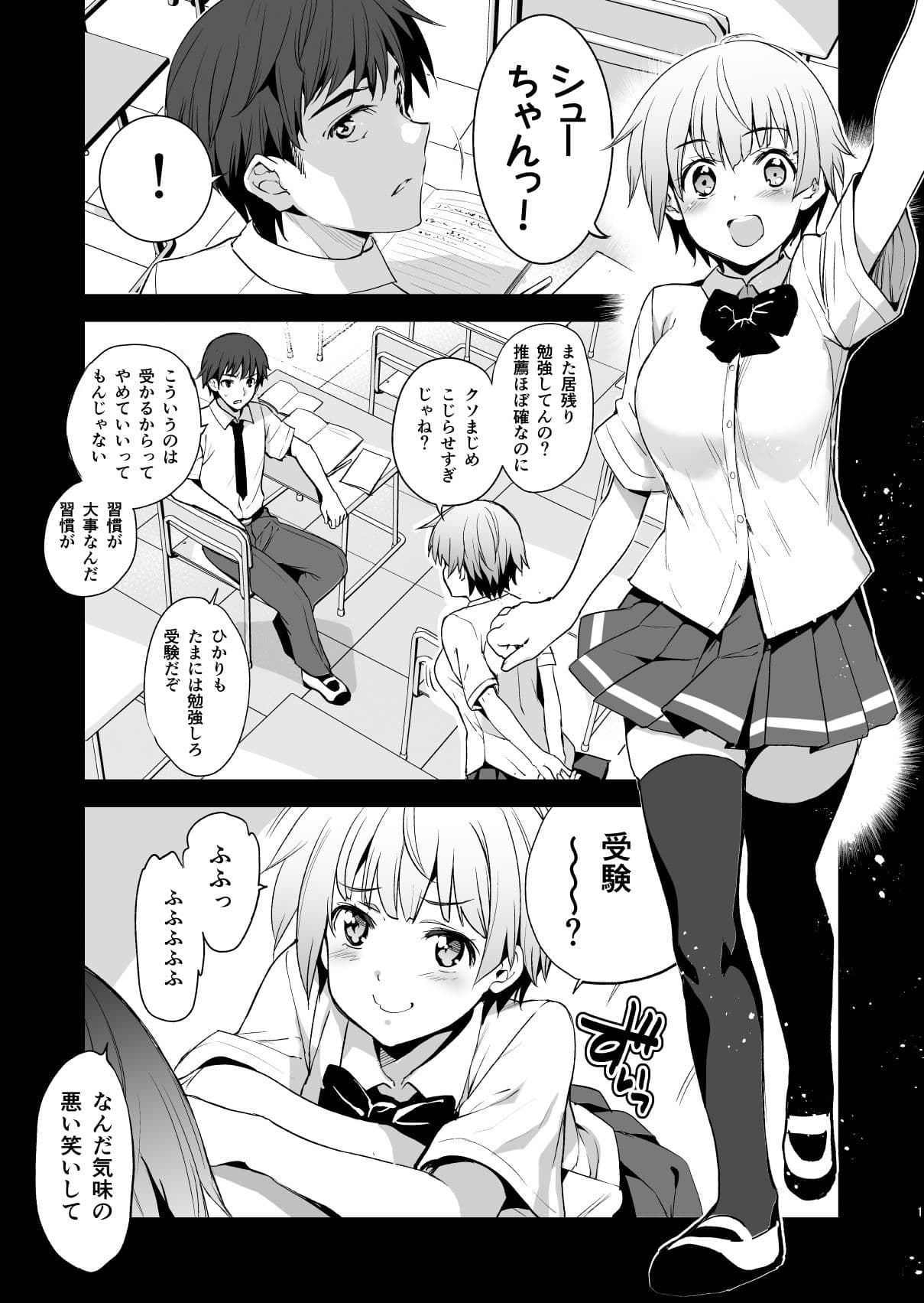 特待生試験 ばかだけどあいつと一緒の学校行きたいから得意分野でがんばった。 サンプル画像 4