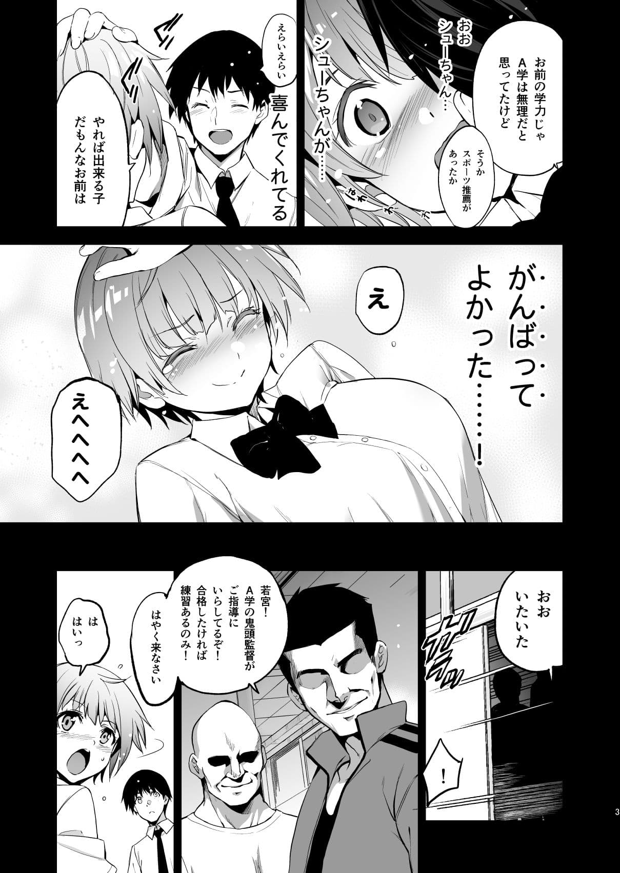 特待生試験 ばかだけどあいつと一緒の学校行きたいから得意分野でがんばった。 サンプル画像 5