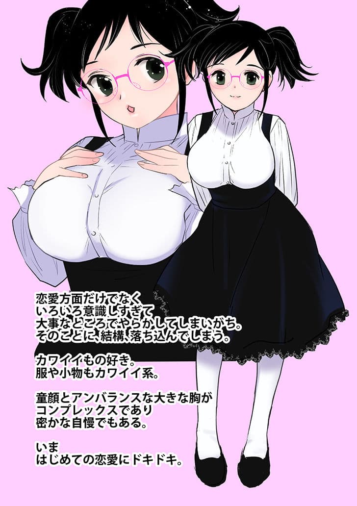 くぅちゃんの初エッチ えっと…私、エッチははじめてです。よ、よろしくお願いします!!(初愛〜はつあい〜40) サンプル画像 1