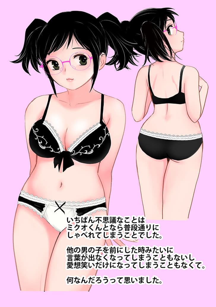 くぅちゃんの初エッチ えっと…私、エッチははじめてです。よ、よろしくお願いします!!(初愛〜はつあい〜40) サンプル画像 2